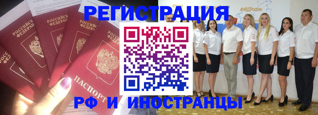 прописка паспорт в Нальчике