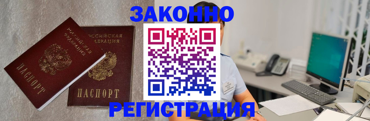 временная регистрация в квартире в Нальчике