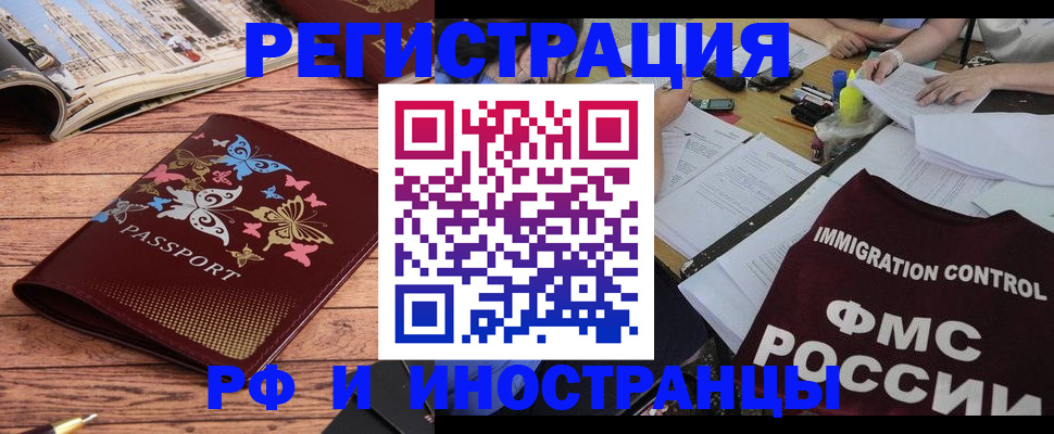 временная регистрация гарантия в Нальчике