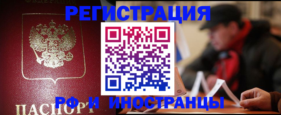 временная регистрация гарантия в Нальчике