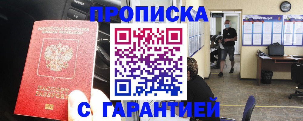 временная регистрация в Нальчике