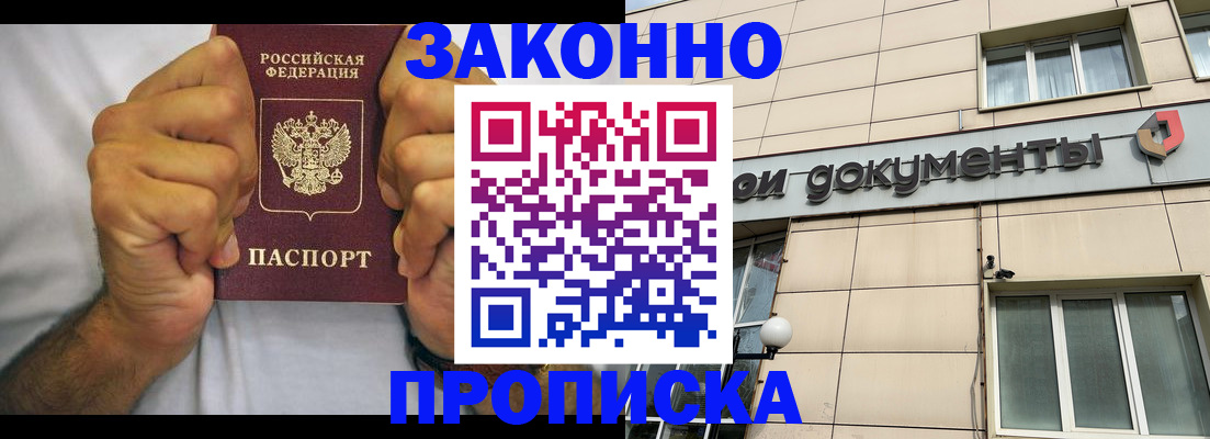 временная регистрация гарантия в Нальчике