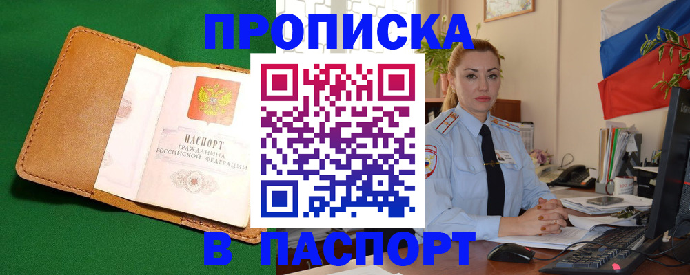 временная регистрация для школы в Нальчике