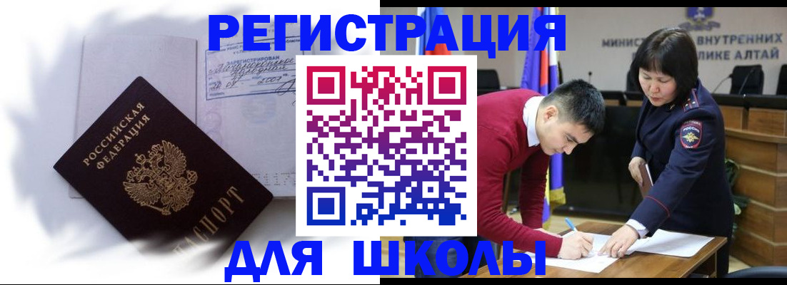 временная регистрация адрес в Нальчике