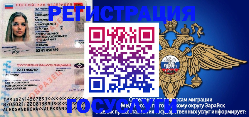 прописка в квартире в Нальчике