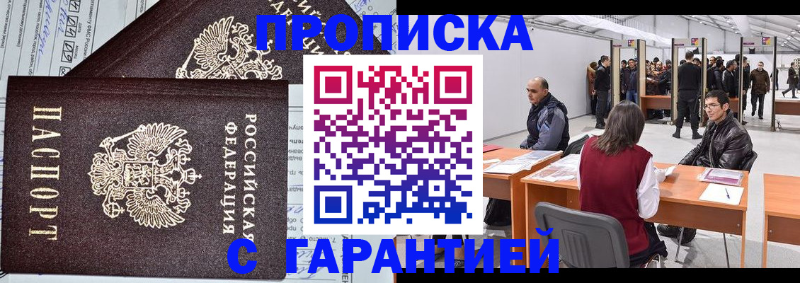 временная регистрация законно в Нальчике